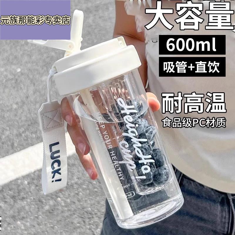 水杯女夏季高颜值新款大容量吸管杯便携喝水塑料杯子学生运动水壶