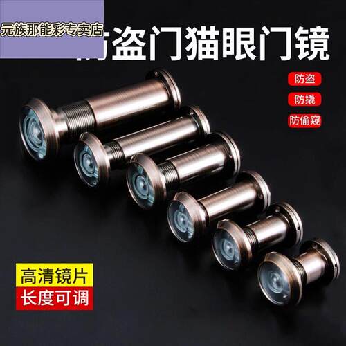 防盗门猫眼门镜家用监视摄影镜头门铃堵孔通用二合一防盗上入户大