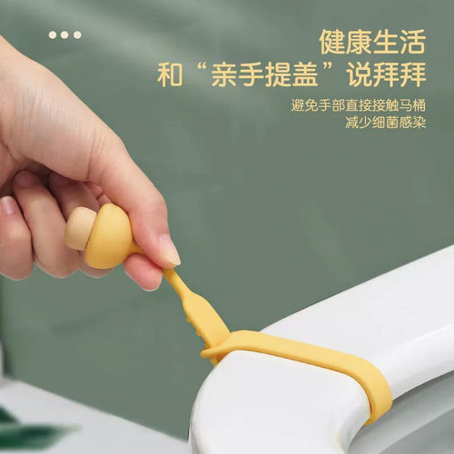 马桶拉手揭盖器马桶盖掀开器马桶提盖器创意掀马桶盖把手防脏提手