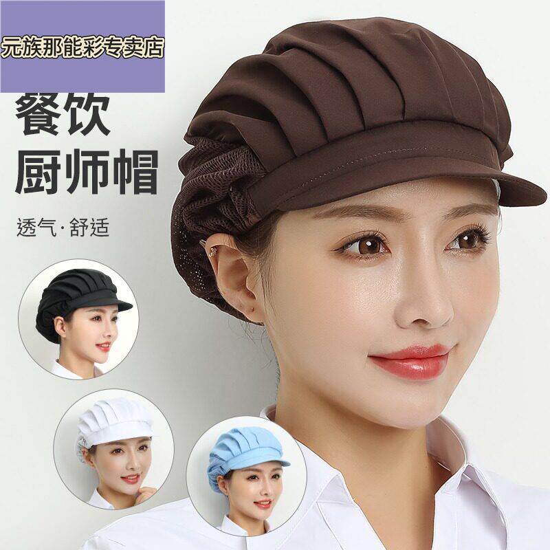 厨师餐饮专用工作帽食堂食品厂车头部防护用品