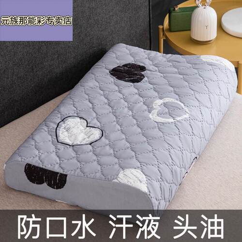 防水防汗乳胶枕套成人男士专用枕头套30x35x40x55x60一对防头油