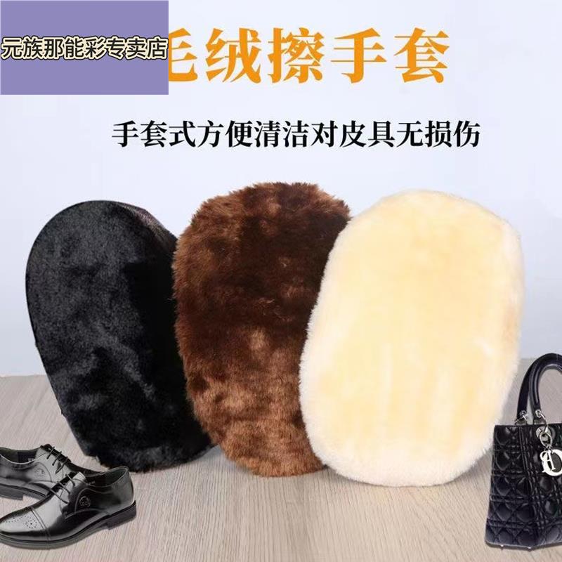 专业擦鞋布擦皮鞋软毛手套清洁去污皮鞋擦鞋护理工具抛光鞋刷手套图片