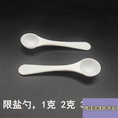 厨房长柄量勺 控盐小勺家用 2克3克精准调料小勺