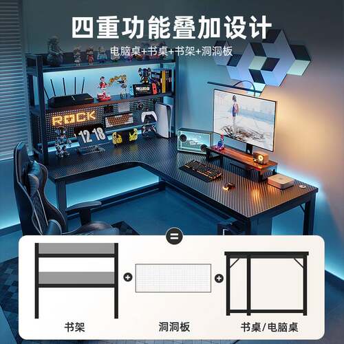 转角电竞桌电脑桌台式家用双人书桌书架一体桌卧室拐角桌子办公桌