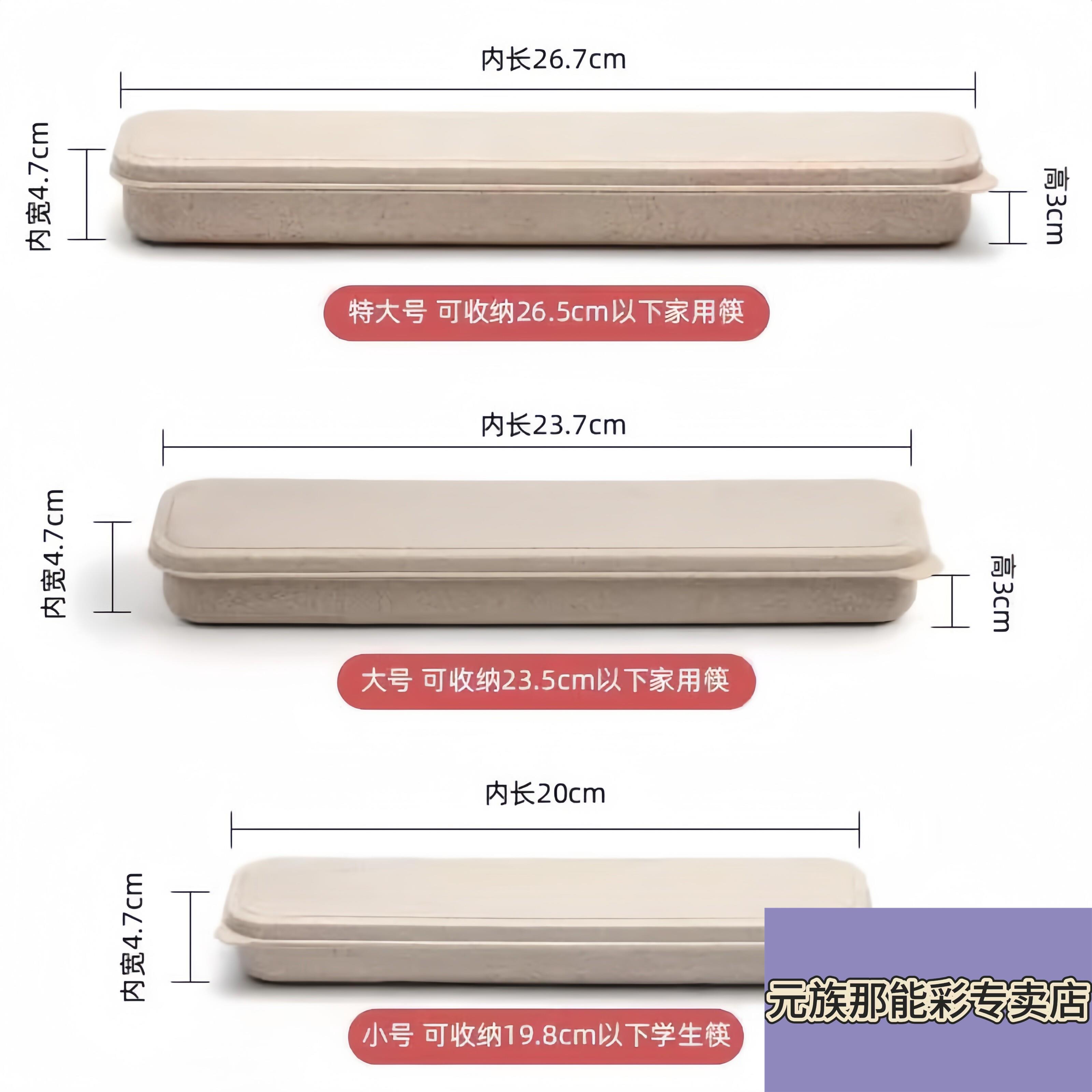 1/筷子盒餐具吸管勺子收纳盒布袋可携式单独快子空盒子加长儿童学图片