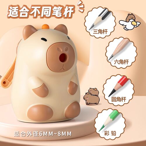 卡皮巴拉卷笔刀手摇铅笔削笔器手动转笔刀学生专用自动卡通可爱