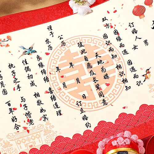 订婚书下聘书中式送日子复古定婚中国风卷轴婚书手卷订婚结婚用品