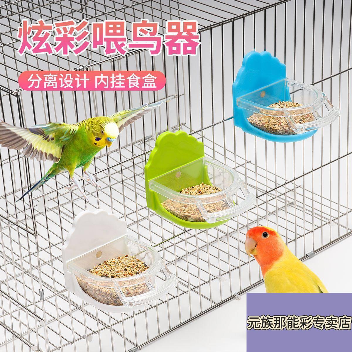 鹦鹉喂食器食槽喂鸟器食碗半圆内置食盒虎皮牡丹站台鸟禽喂水器