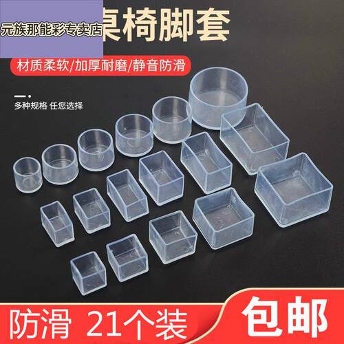 加厚耐磨防滑硅胶凳子桌脚垫桌椅脚套家具静音地板保护垫椅子