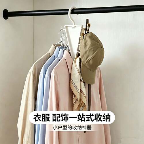 形双边挂架壁挂收纳整理架宿舍多功能衣服帽子围巾发圈衣架挂架