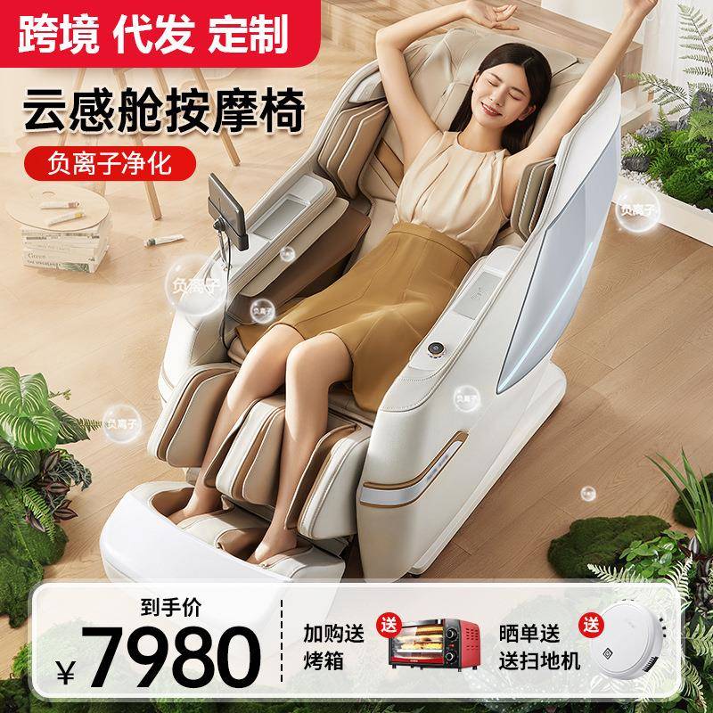 多功能源头厂家按摩椅家用全身智能大型太空舱沙发椅导轨4316B