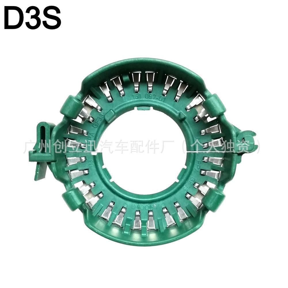 车灯D1SD3S氙气灯卡座161097-01原装底座HID固定卡环161097-00