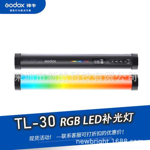 GODOX神牛TL30补光灯彩色rgb便携补光棒摄影灯补光条灯外拍常亮灯