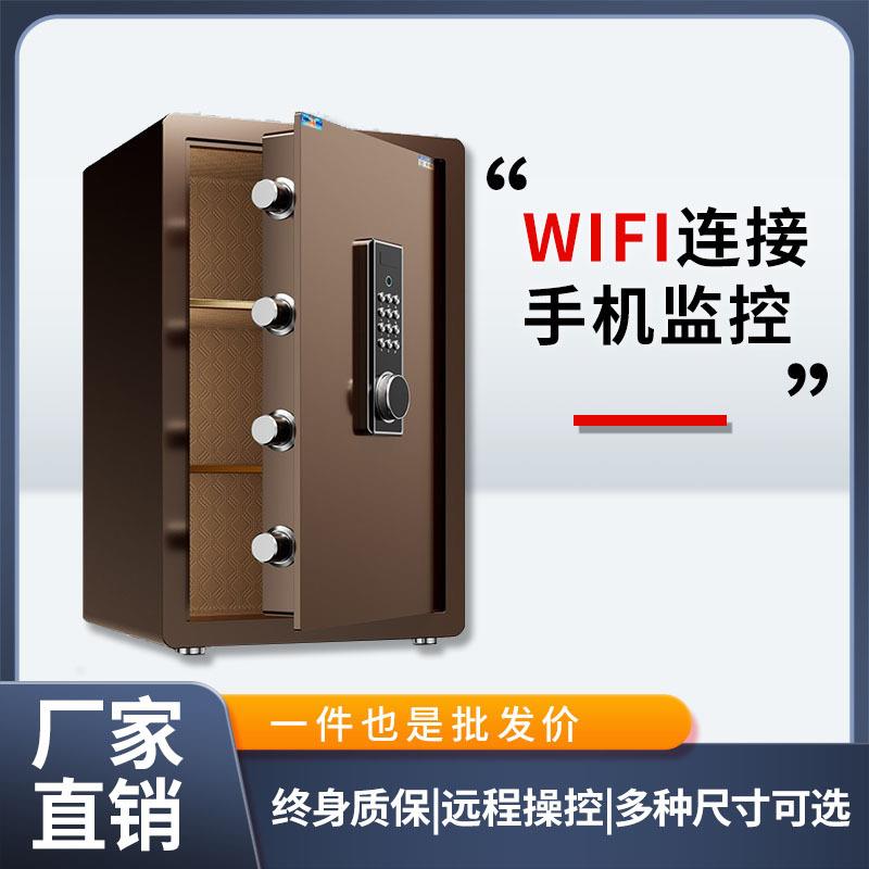 保险柜办公室文件柜密码款防盗柜家用床头一体保险箱指纹密码识别