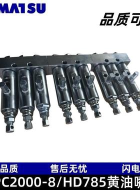 松小挖掘机配件PC2000-8 HD785黄油嘴581-96-19520工程机械配件