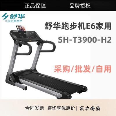 舒华跑步机E6家用款小型折叠静音减震室内智能简易健身SH-T3900