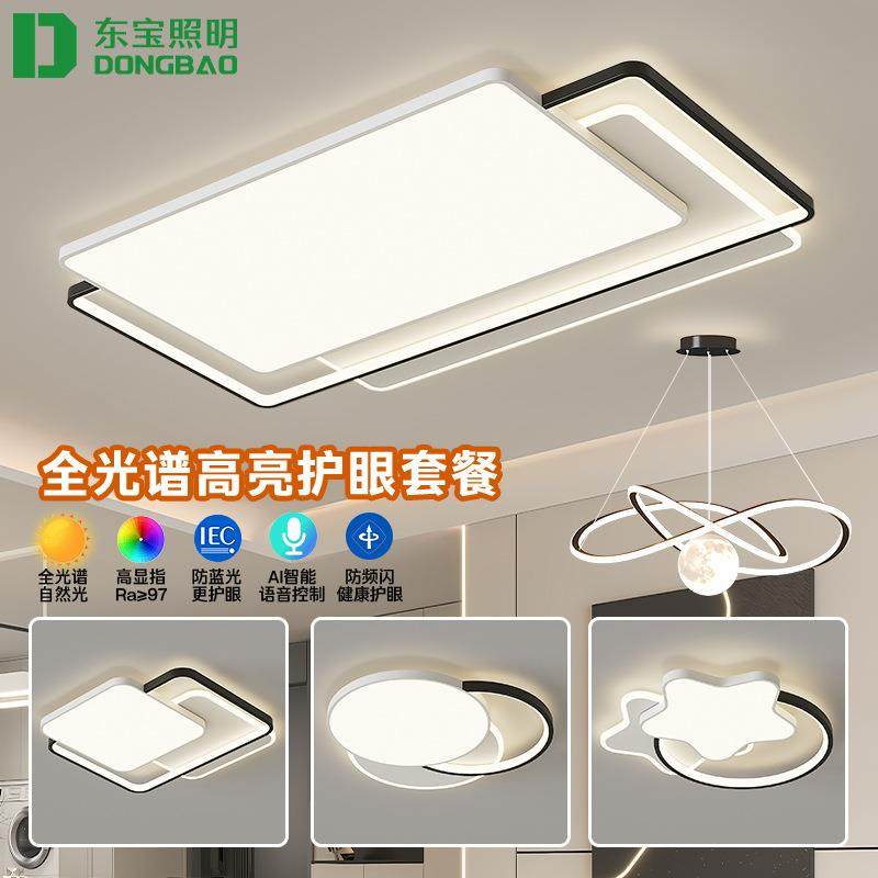新款卧室客厅吸顶灯 全光谱护眼高亮led灯 餐厅大厅简约大灯