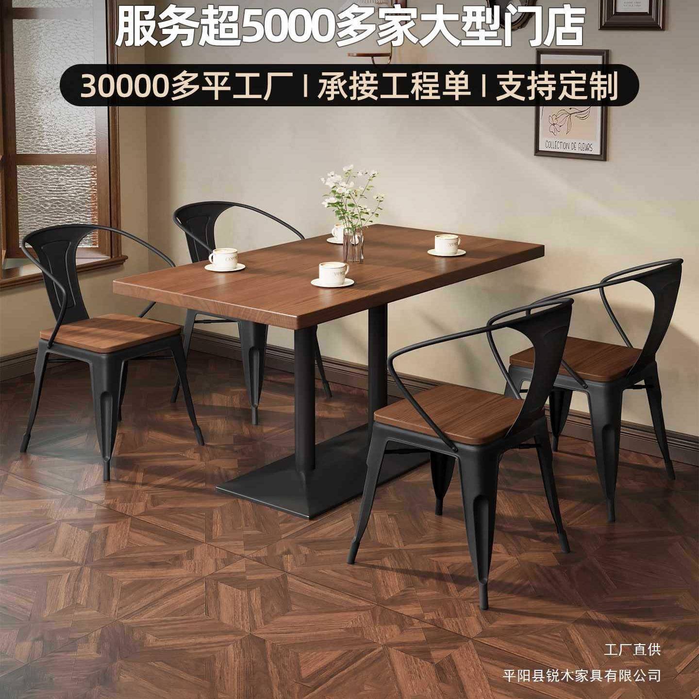 咖啡店酒馆酒吧西餐厅商用实木餐桌椅组合餐饮双人小四方单腿桌子