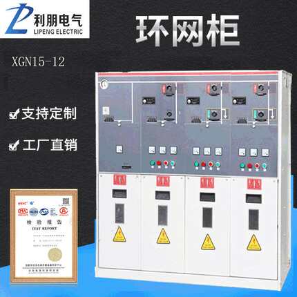 出口10kv高压开关柜成套xgn15-12配电柜充气柜固体环保气体环网柜