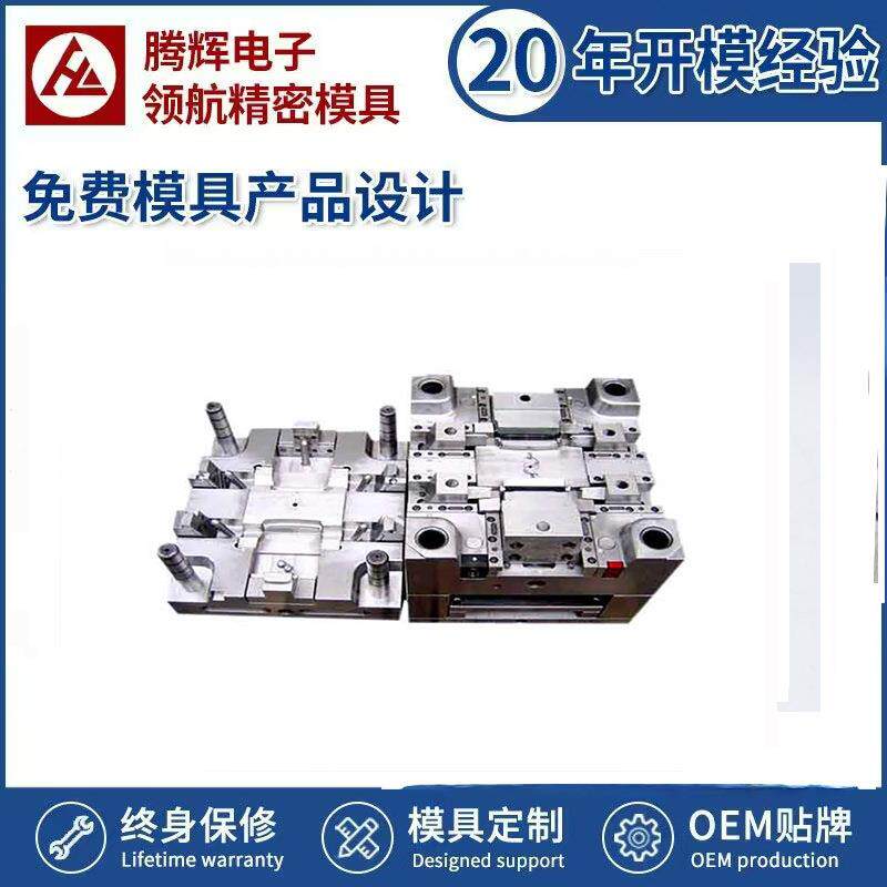 源头厂家 插线板各种生活用品塑料外壳注塑塑胶模具 来图来样