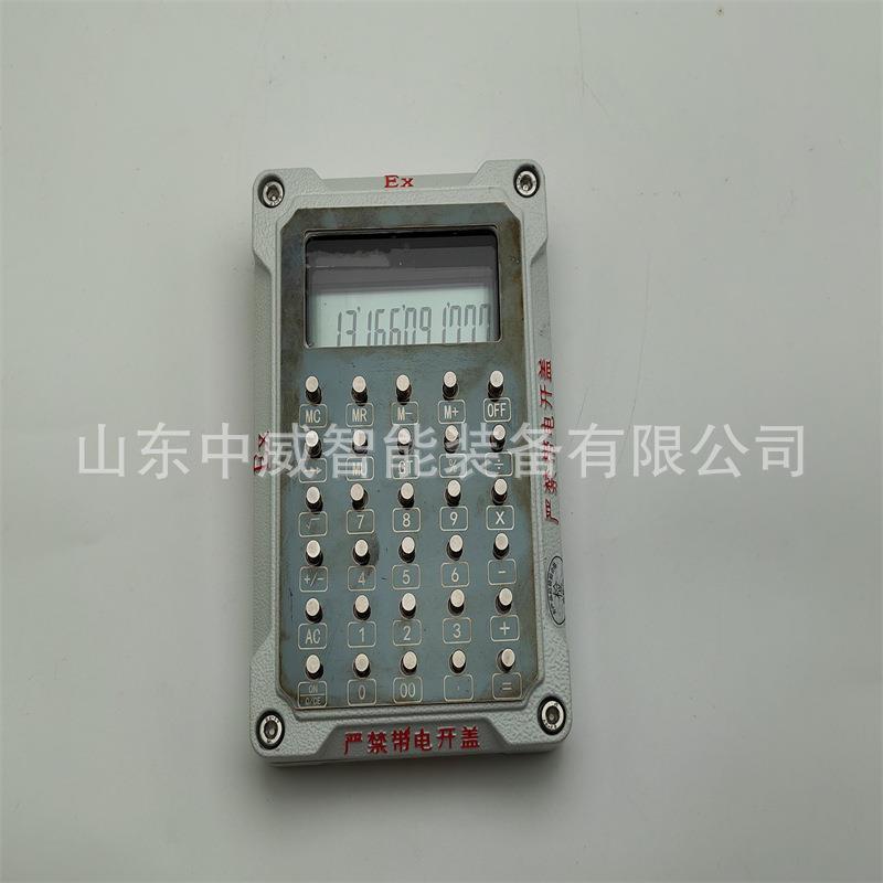 供应防爆计算器 化工石油场作用防爆计算器 GJ210型防爆计算器