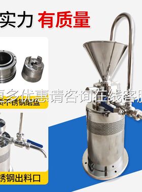食品辣椒酱胶果汁研磨机不锈定钢461分体立式体磨可50碎型胶磨机