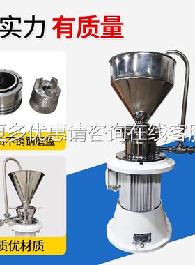 立式胶磨实体室小2812V芝麻酱速研磨机电动型磨浆机粉验碎机
