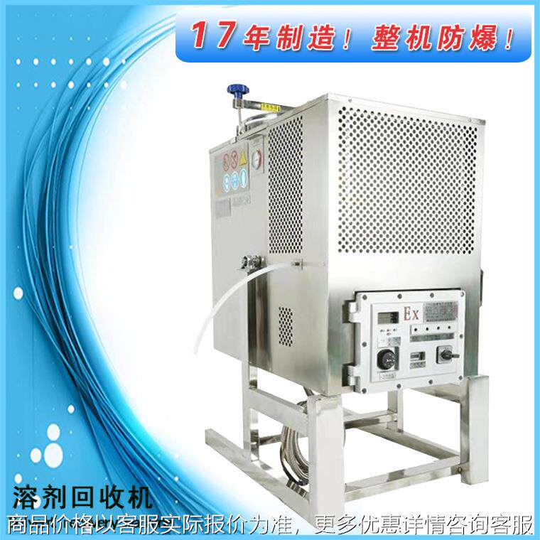 厂家供应PLC数控洗枪水溶剂回收机 工厂废液萃取设备废水回收系统