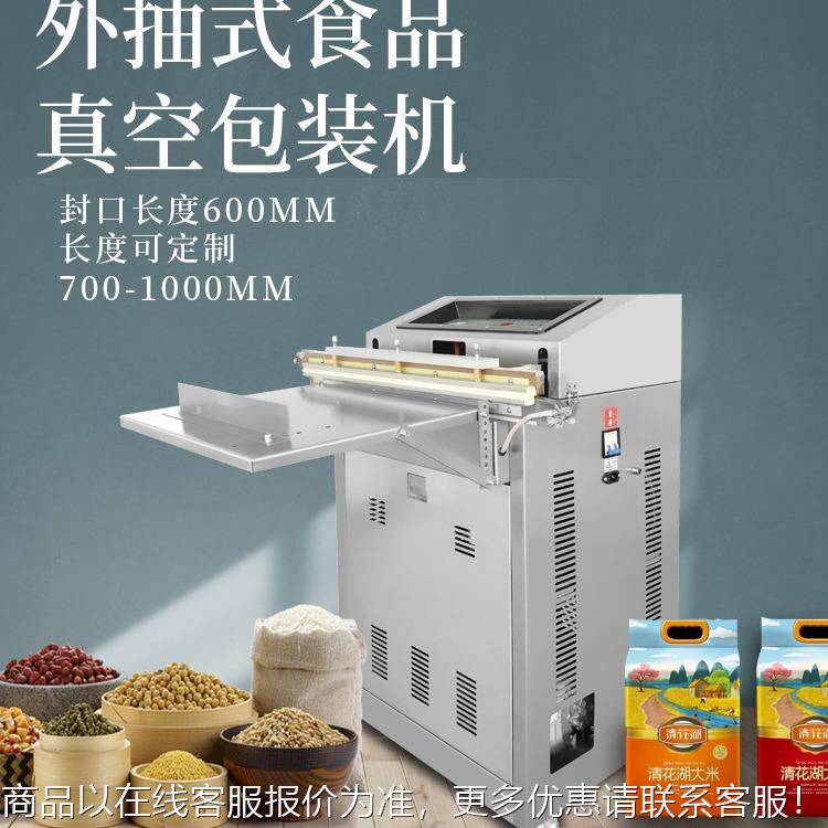 60型全动外抽式真用空包装FLF机商大米食品真空0封口机自乳胶枕头
