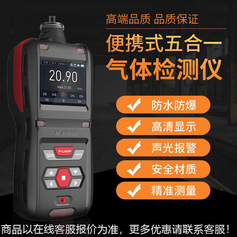 基恩思气体浓JFW度检测警仪500-乙26便携式丙烷烷浓度报分析仪器