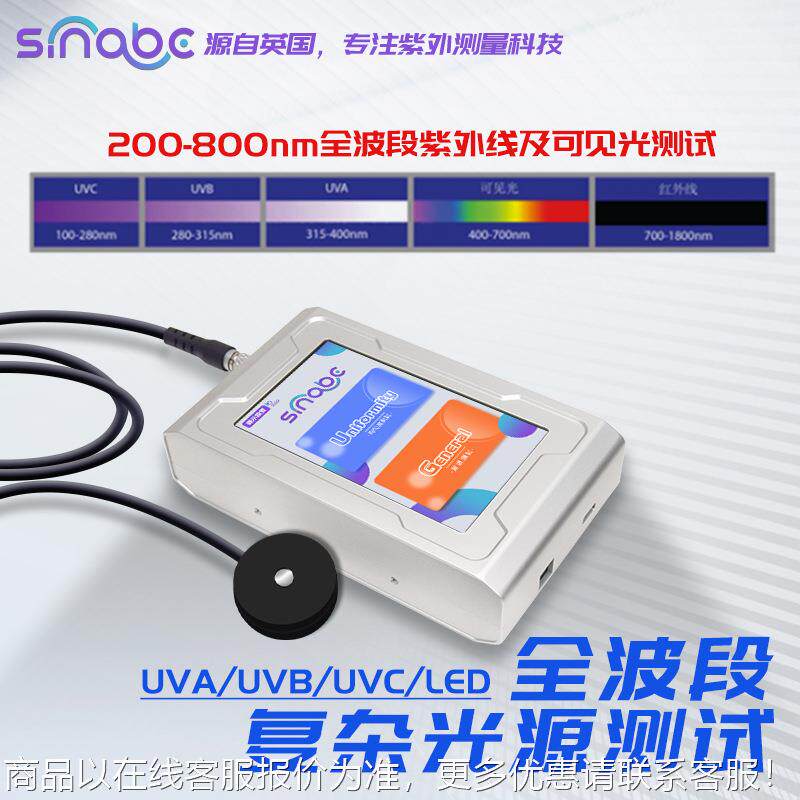 紫辐照WFU计光强功率计触摸量屏紫外外辐照计 老能化计