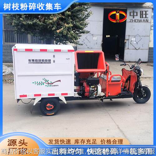 电动树枝粉碎收集车 园林树枝粉碎机 新能源座驾式粉碎收集车