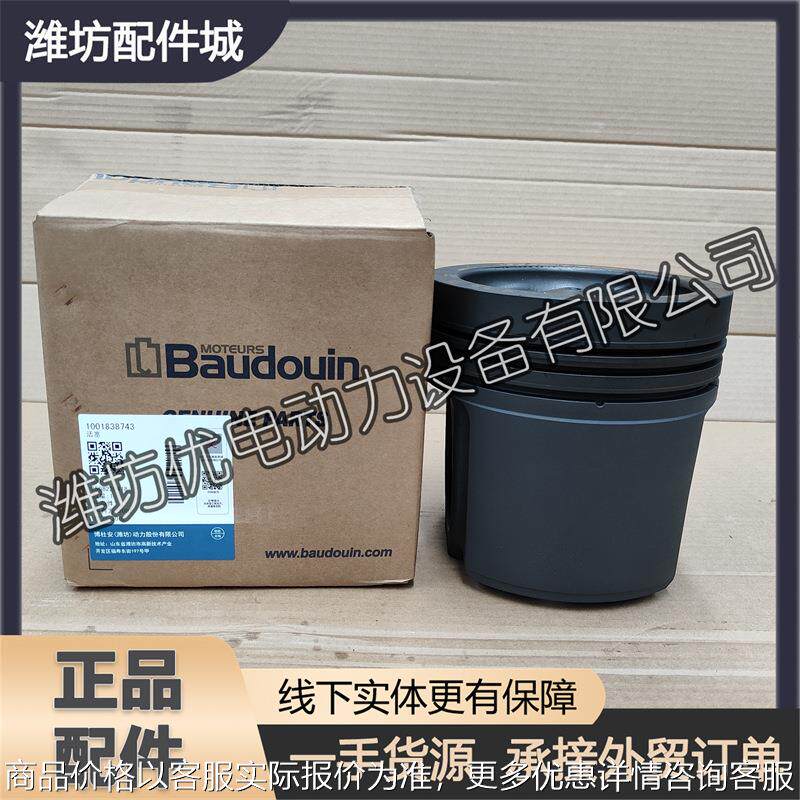 发动机12M55船柴油机1001838743活塞博杜安Baudouin发电机组