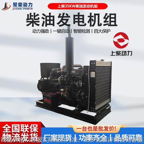 35KW柴油发电机组三相电380V50HZ静音箱全自动30千瓦柴油发电
