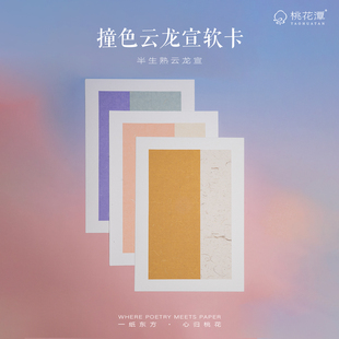 宣纸卡纸云龙宣纸云龙皮纸半生熟国画宣纸彩色宣纸加厚宣纸卡纸国画卡纸镜面宣纸宣纸装裱卡纸书画宣纸卡纸