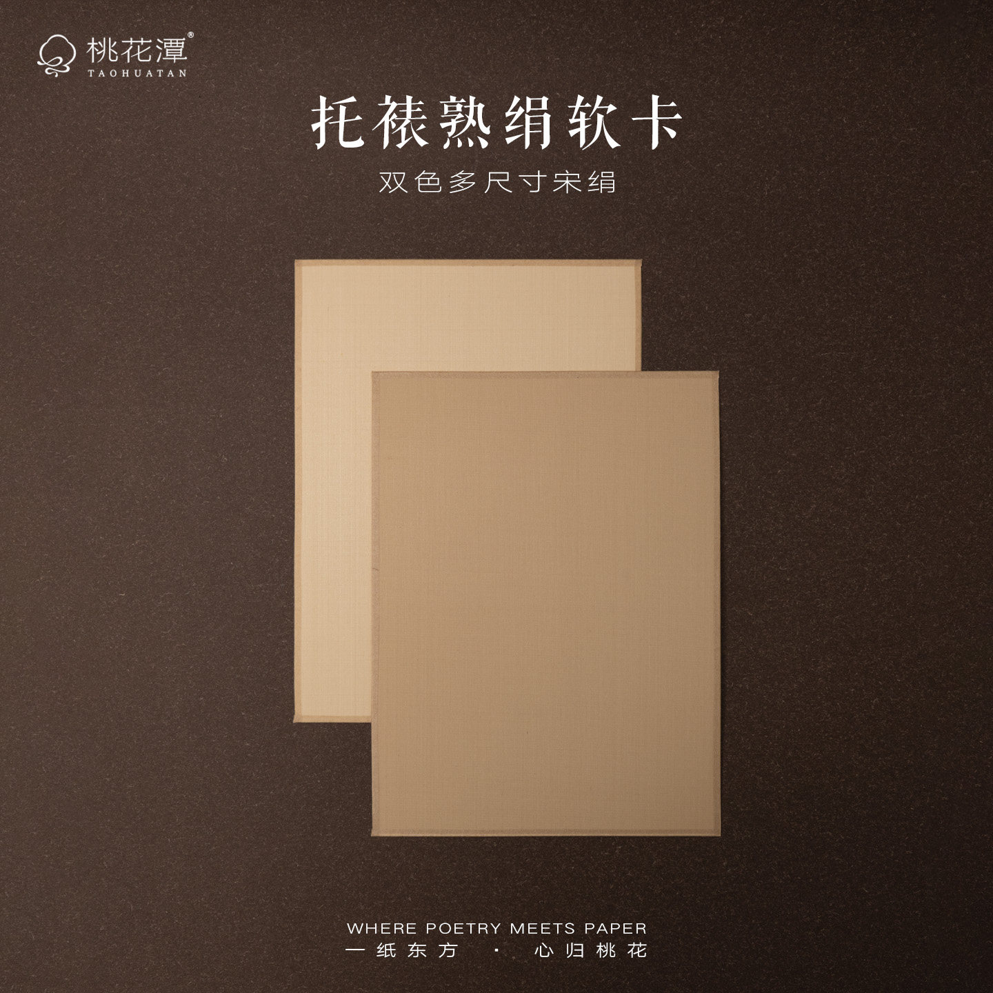 工笔专用细绢宋绢软卡国画工笔绢卡清供画没骨专用宋绢熟宣高端创作熟宣卡纸山水花鸟没骨画仿古画片宣纸软卡,文具电教/文化用品/商务用品,宣纸,淘宝优惠券,粉丝福利购,淘宝优惠卷