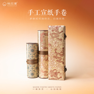 卷轴书法空白超长手写卷轴半生熟空白卷轴圣旨卷轴卷轴定制小卷轴签到卷轴书画半生熟国画纸卷轴绘画文创