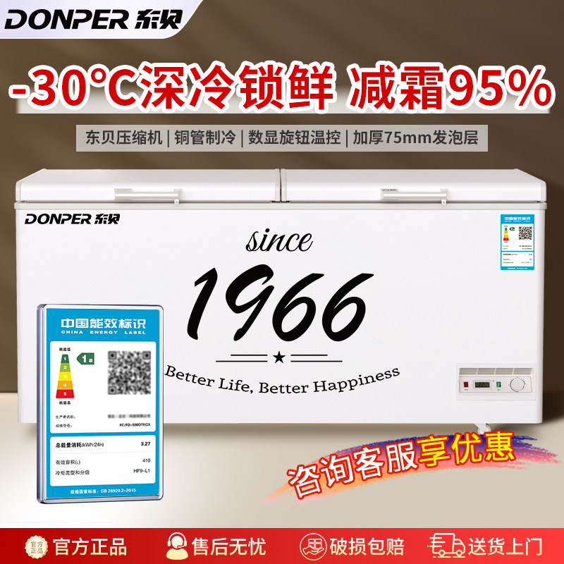 东贝一级能效冰柜冷藏冷冻柜卧式商用大容量速冻柜冰箱雪柜冻肉柜,厨房电器,展示柜,淘宝优惠券,粉丝福利购,淘宝优惠卷