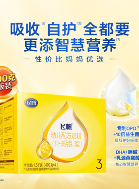 飞鹤飞帆呵护3段四联包1600g牛奶粉专利OPO促吸收