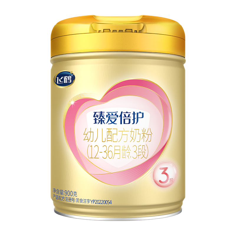 飞鹤臻爱倍护3段900g超级飞帆婴幼儿奶粉官方旗舰店正品三段