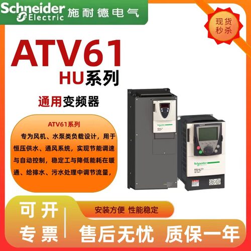 施耐德变频器原装正品质保一年