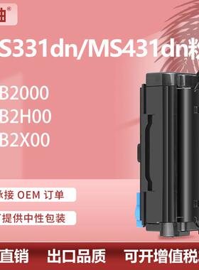 适用55B2000利盟MS431dn粉盒MX431adn MX331adn墨盒55B2H00碳粉盒