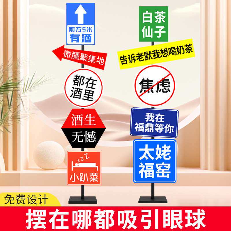 网红打卡导向牌指示引导牌标识牌景区立式路标引路牌子广告牌挂牌