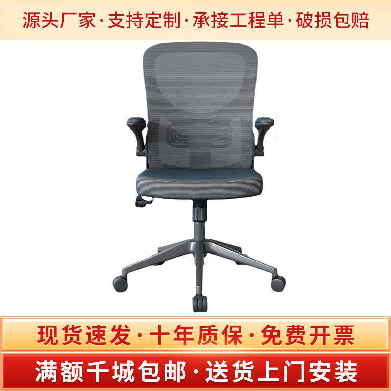 办公室家具职员办公电脑椅家用升降人体工学椅带滚轮员工办公椅子