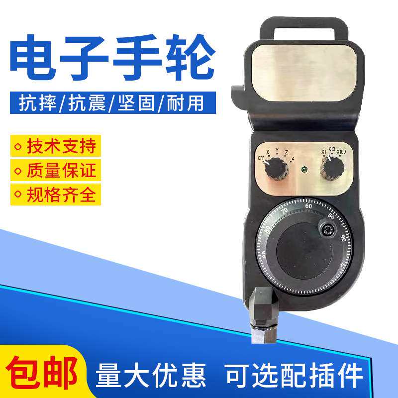 迈宝莱脉冲发生器 数控机床 滨捷面板电子手轮 加工中心电子手轮