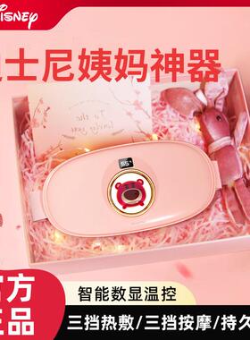 电热暖 宫腰带自发热护腰震动按摩暖宫仪痛经热敷暖 宫宝姨妈神器