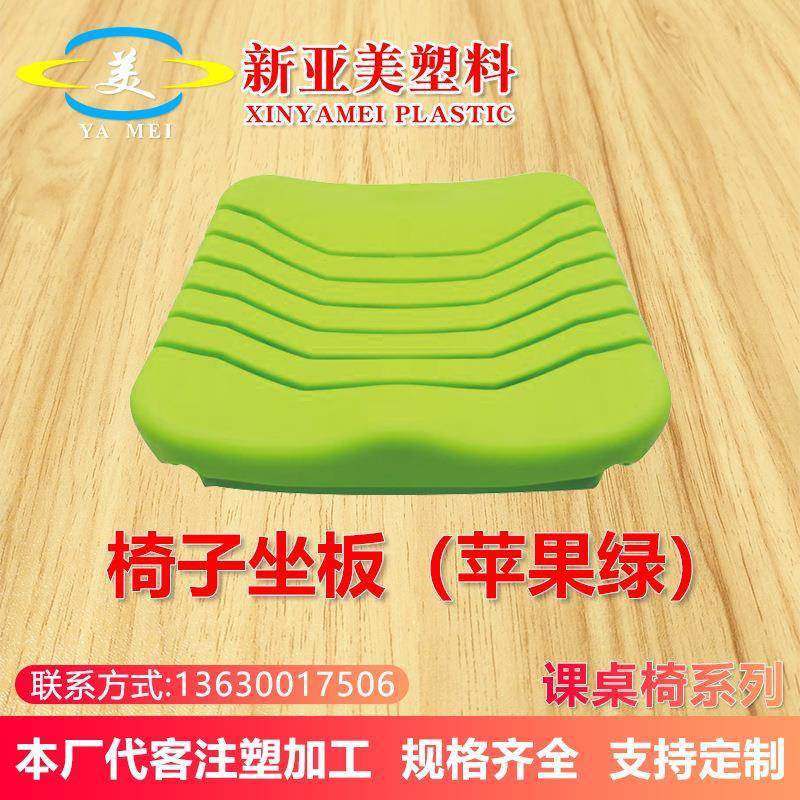 椅子坐板课桌椅塑料配件小孩卧室升降写字台儿童家用书桌绿色坐板,3C数码配件,其它配件,淘宝优惠券,粉丝福利购,淘宝优惠卷
