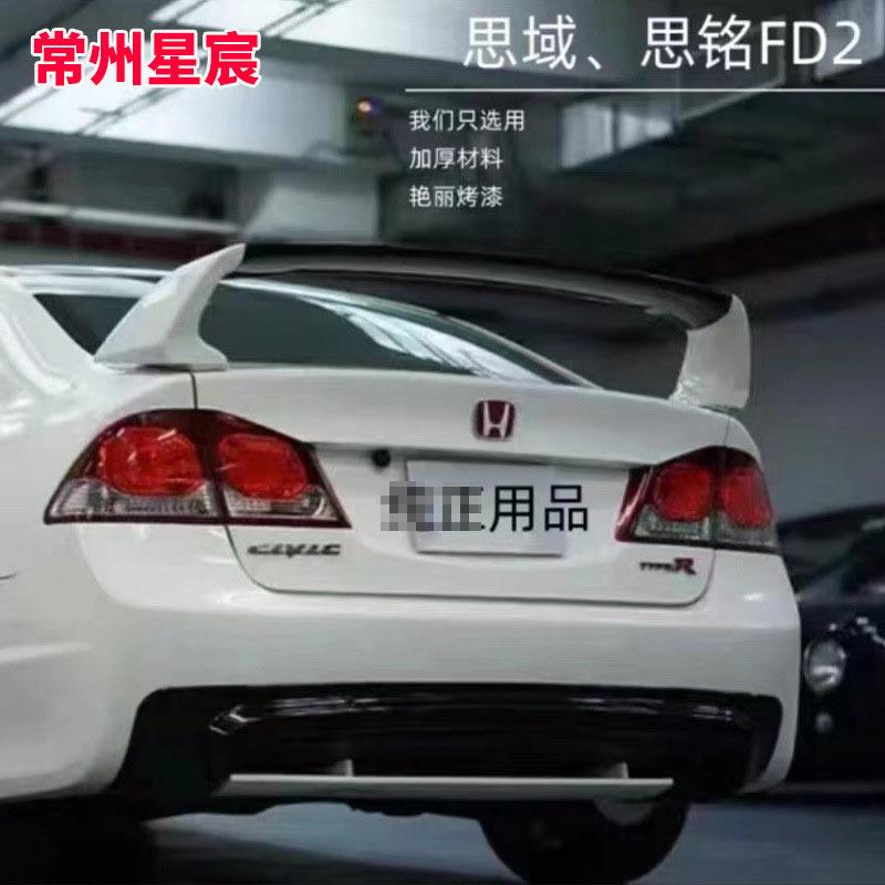 厂家定 制适用思域思铭Fd2尾翼汽车外饰改装配件免打孔定风翼加工