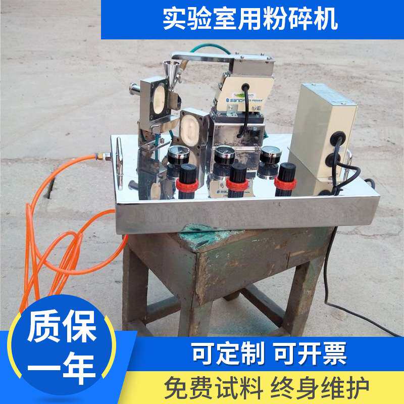 实验室用粉碎机AO式微型气流粉碎机实验室气流式超微高速粉碎机