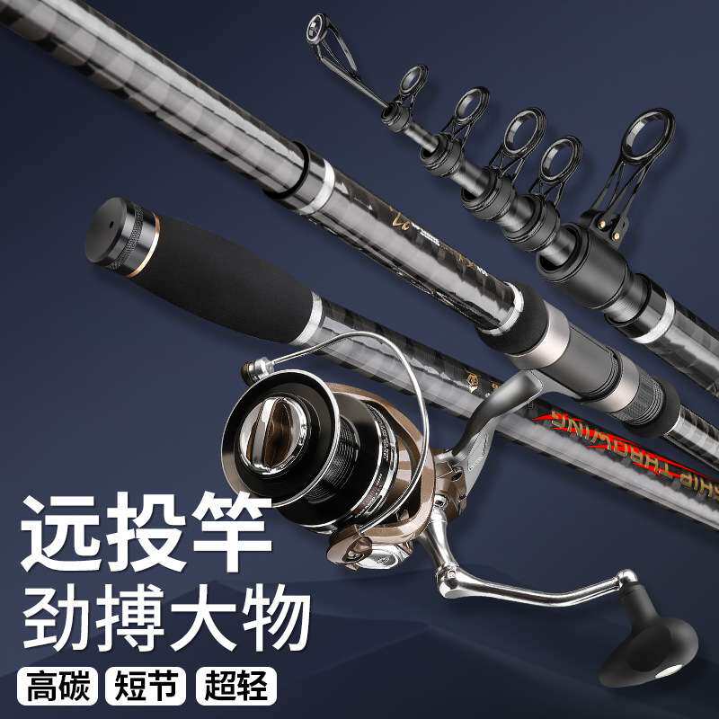 P短节便携杆远投竿手海竿碳素远投杆抛竿超硬抛竿深水大物杆套装